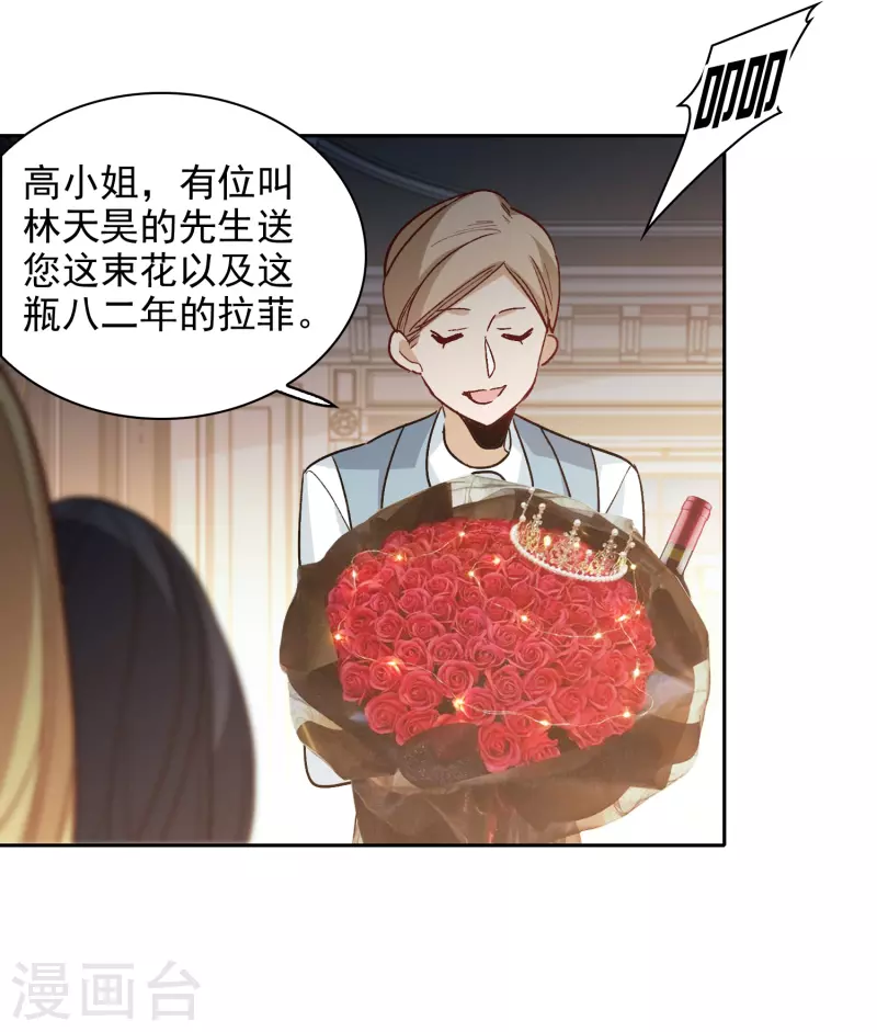 第49话2 不正是林繁的弟弟吗？-第138话