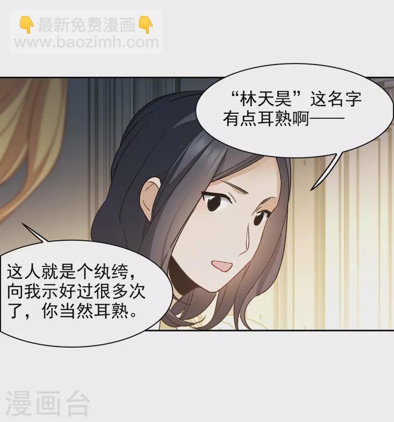 第49话2 不正是林繁的弟弟吗？-第138话