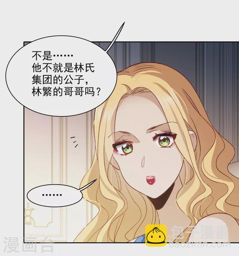 第49话2 不正是林繁的弟弟吗？-第138话