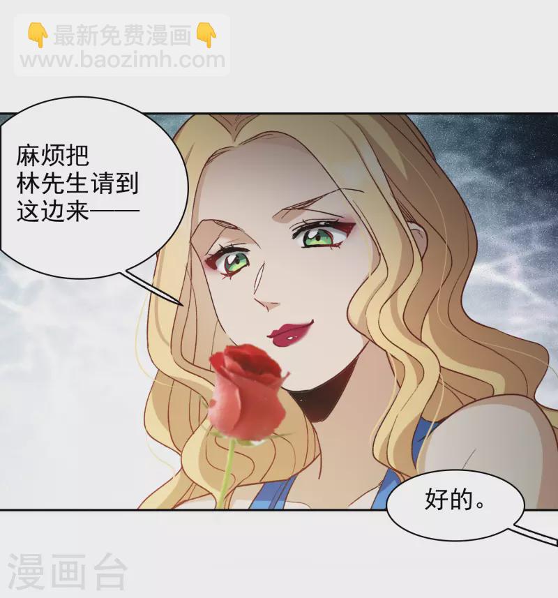 第49话2 不正是林繁的弟弟吗？-第138话