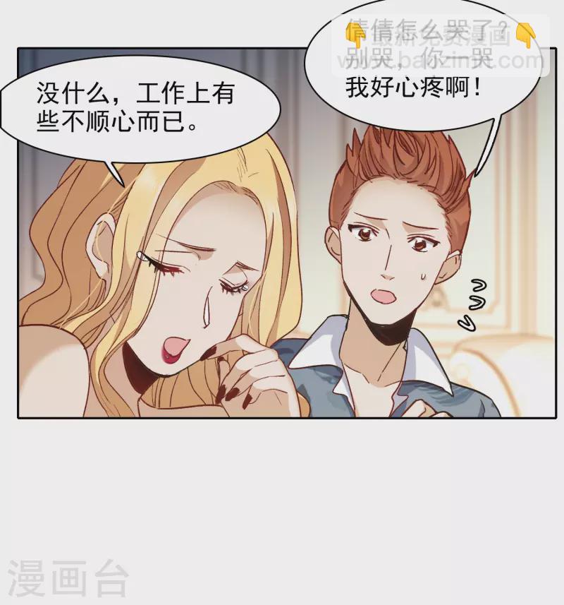 第49话2 不正是林繁的弟弟吗？-第138话