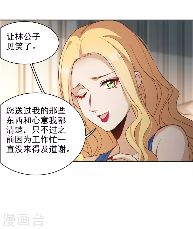 第49话2 不正是林繁的弟弟吗？-第138话