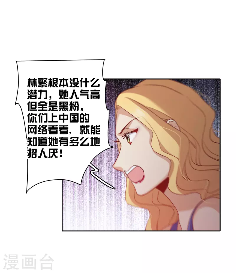 第49话2 不正是林繁的弟弟吗？-第138话