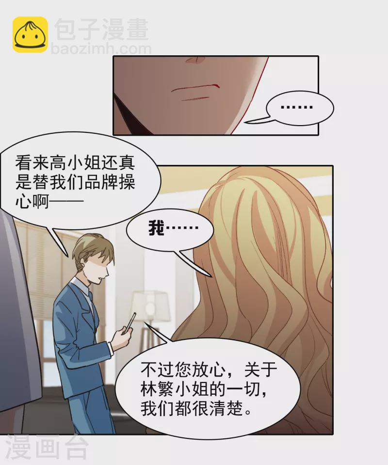 第49话2 不正是林繁的弟弟吗？-第138话