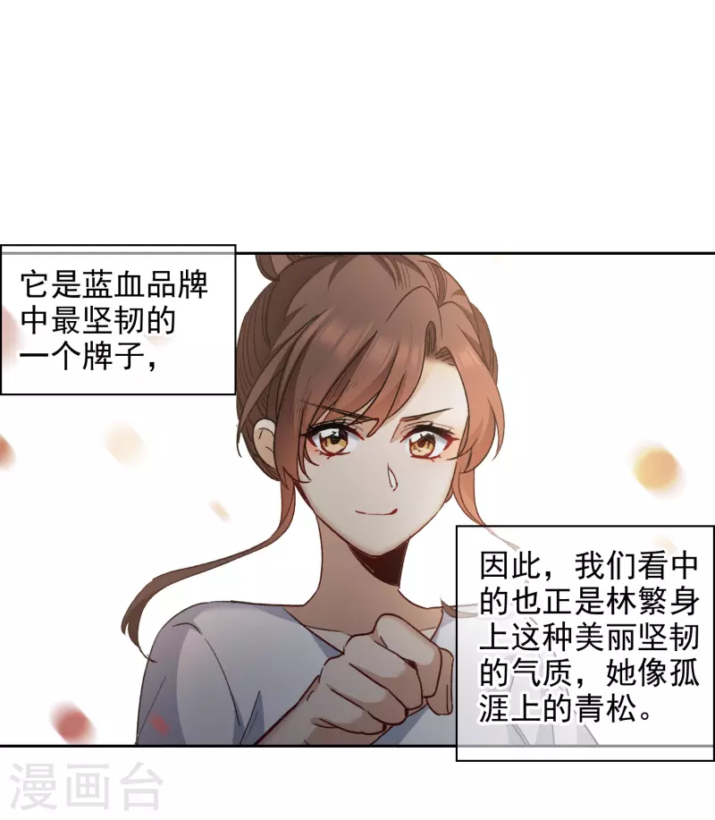 第49话2 不正是林繁的弟弟吗？-第138话