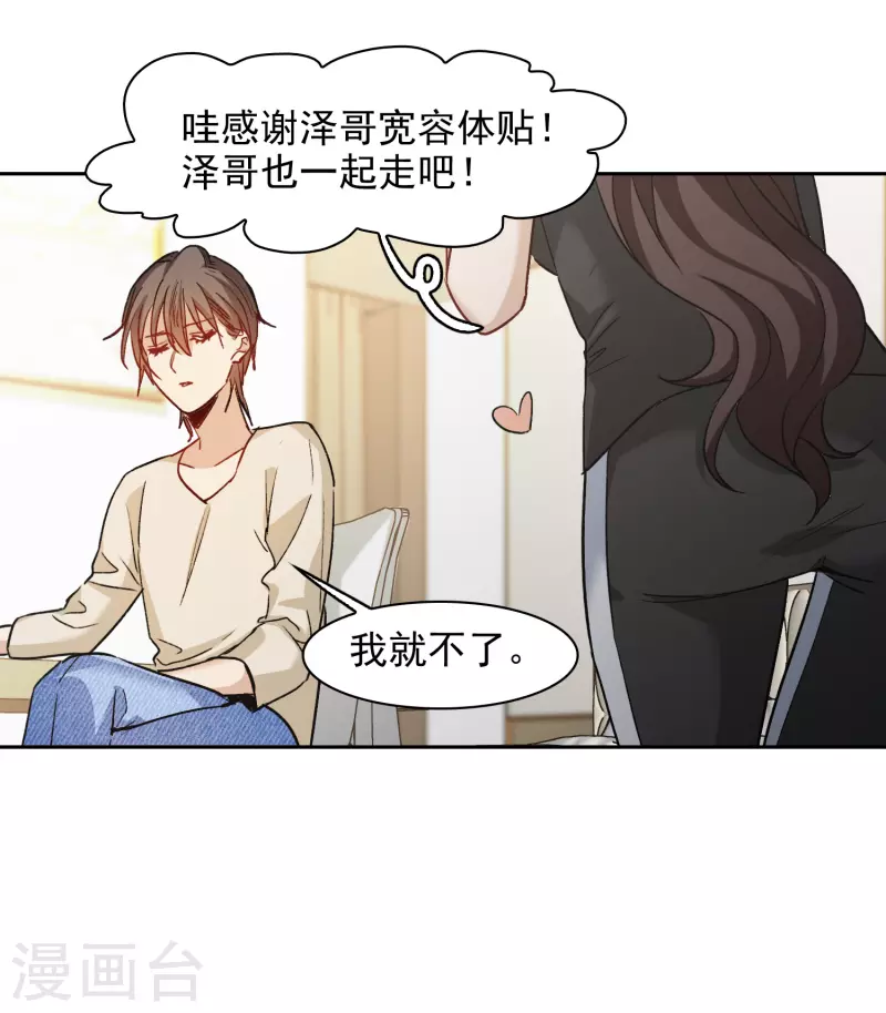 第50话1 羊入虎口-第140话