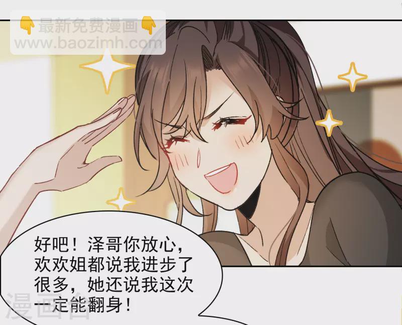 第50话1 羊入虎口-第140话