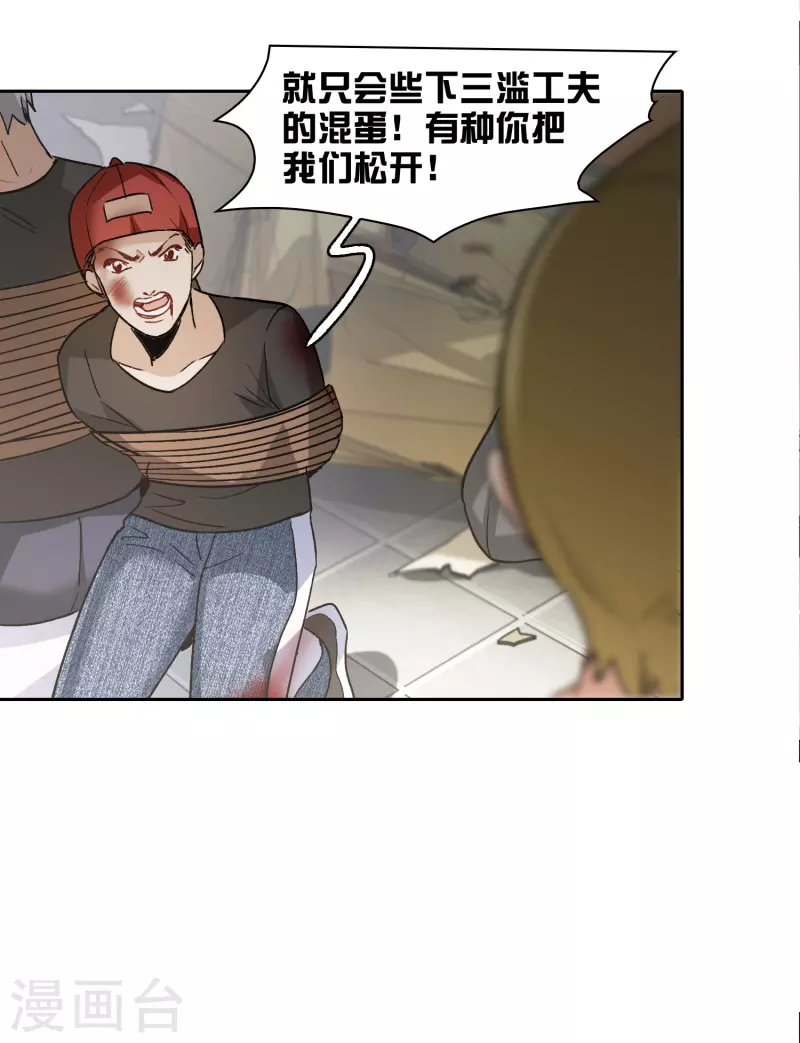 第50话1 羊入虎口-第140话