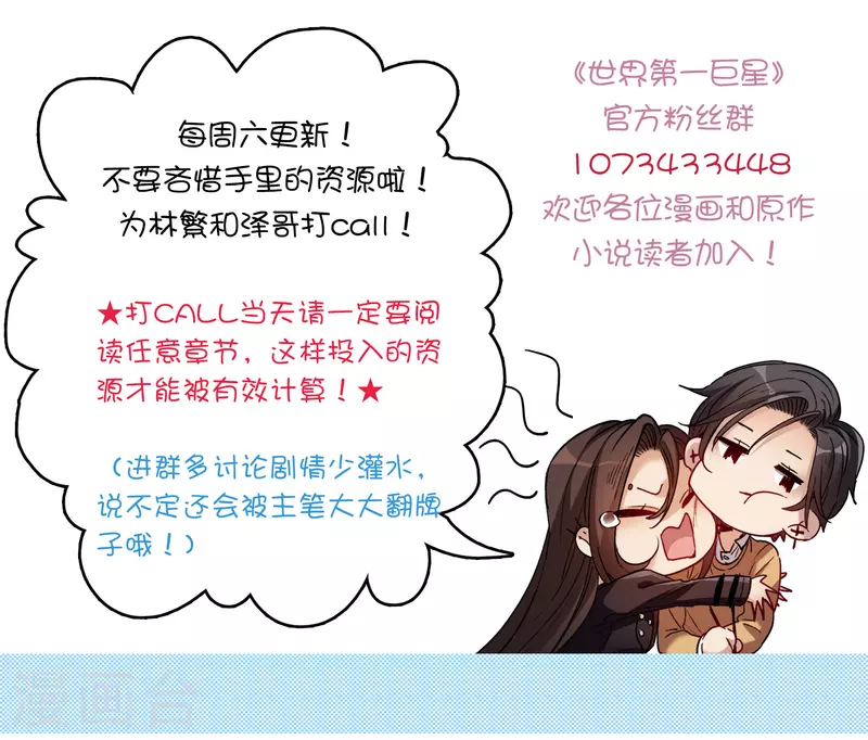 第50话1 羊入虎口-第140话