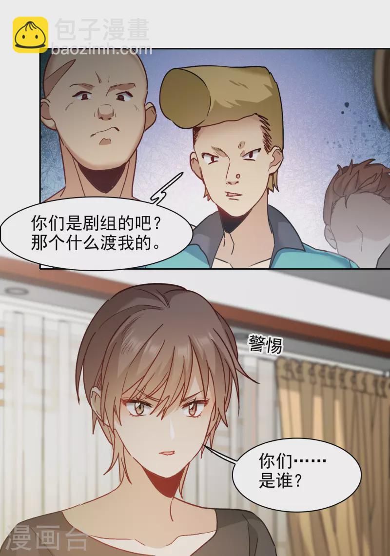 第50话1 羊入虎口-第140话