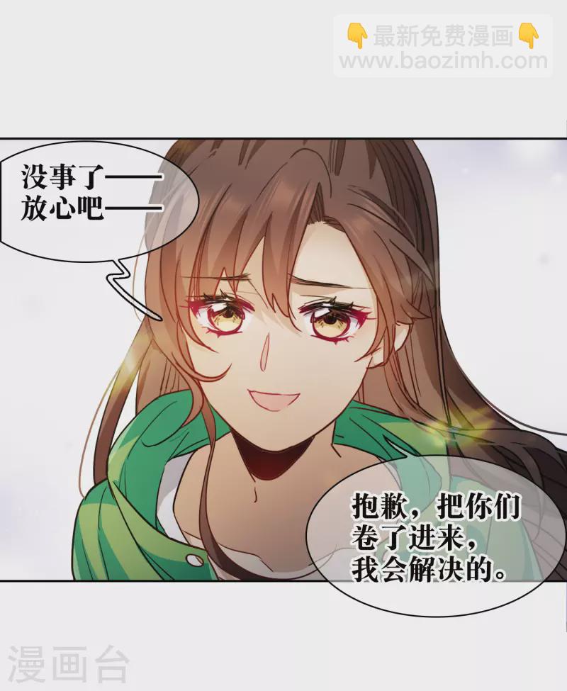 第50话3 羊入虎口-第142话