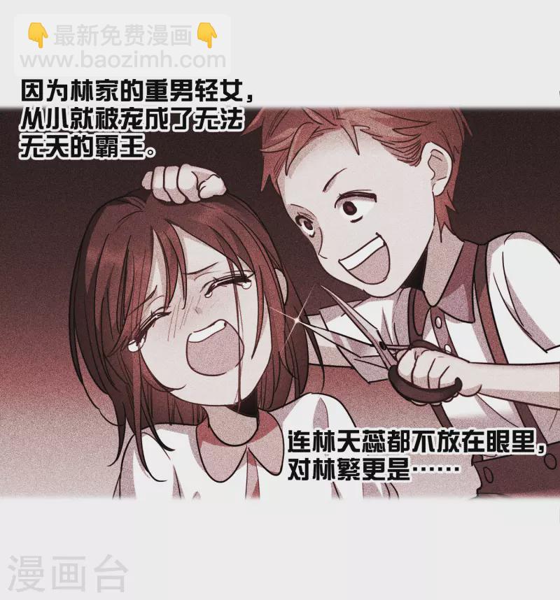 第50话3 羊入虎口-第142话