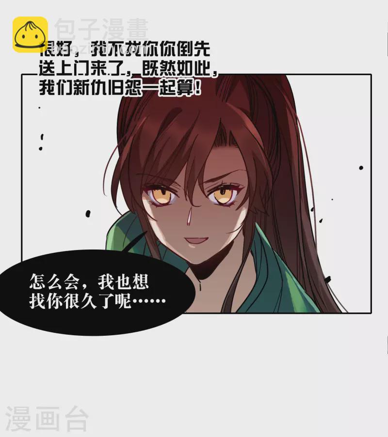 第50话3 羊入虎口-第142话