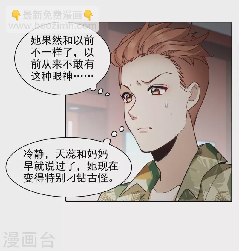 第50话3 羊入虎口-第142话