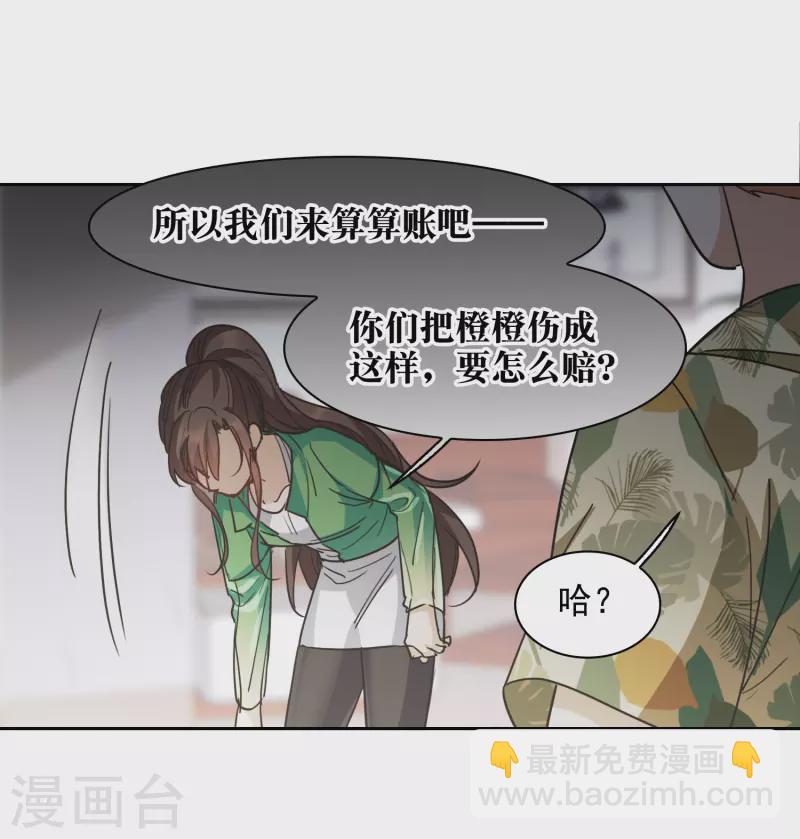 第50话3 羊入虎口-第142话