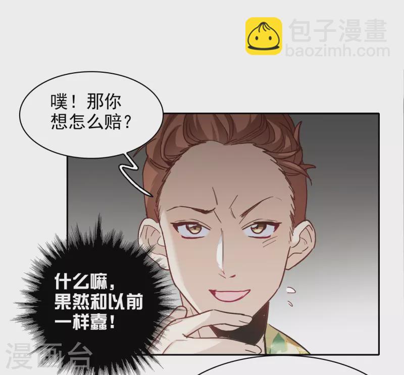 第50话3 羊入虎口-第142话