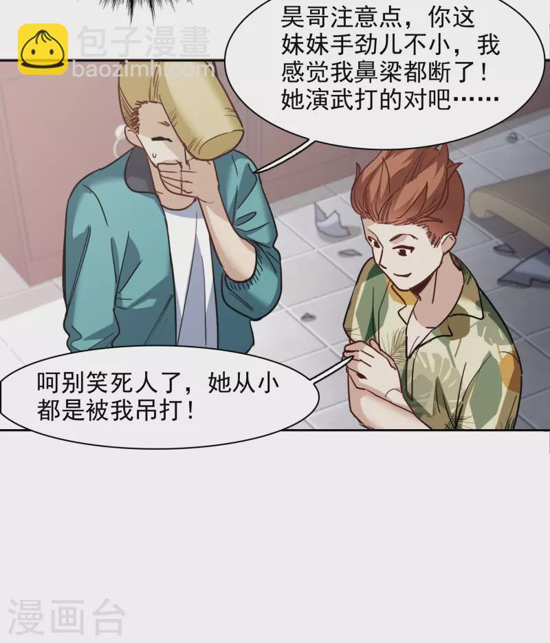 第50话3 羊入虎口-第142话