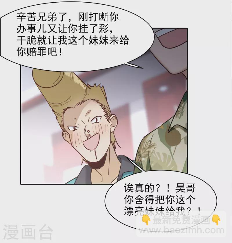 第50话3 羊入虎口-第142话