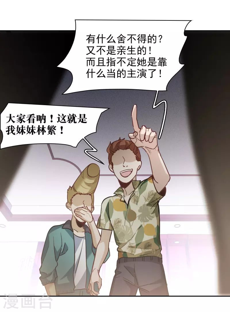 第50话3 羊入虎口-第142话