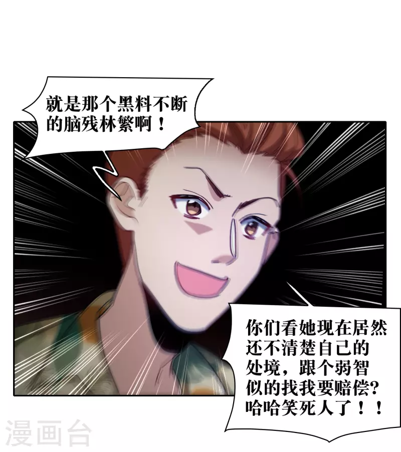 第50话3 羊入虎口-第142话