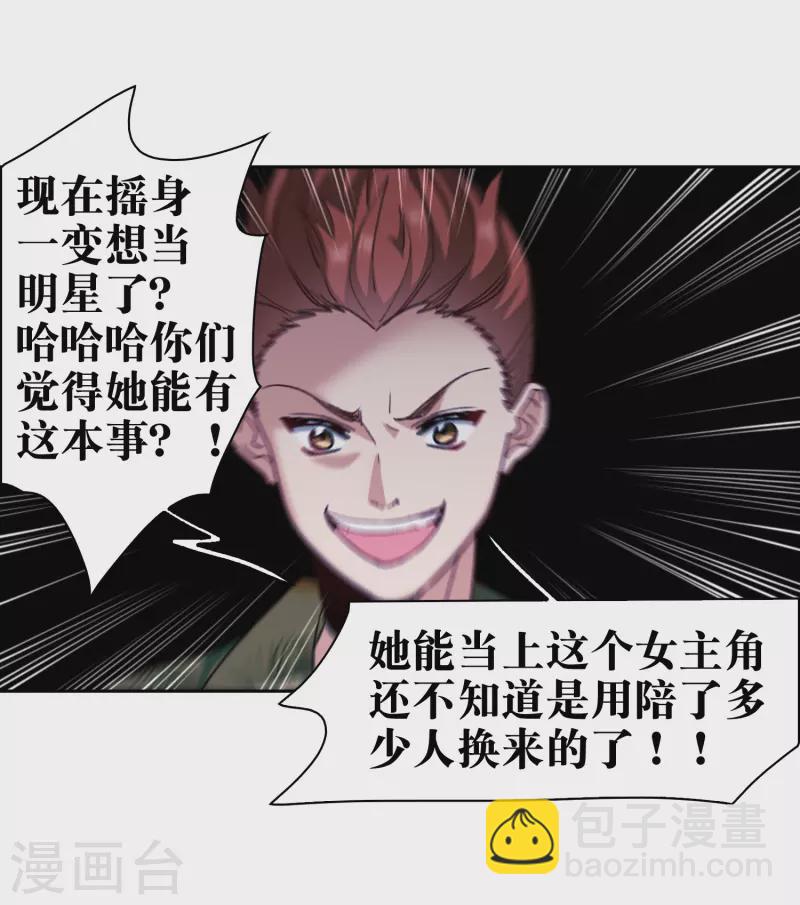 第50话3 羊入虎口-第142话