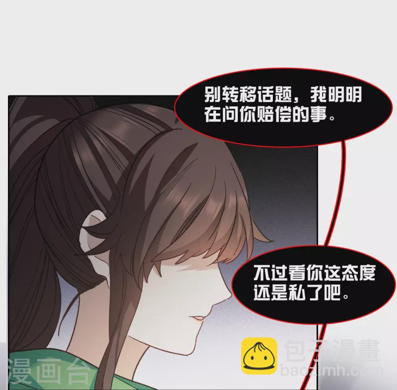 第50话3 羊入虎口-第142话