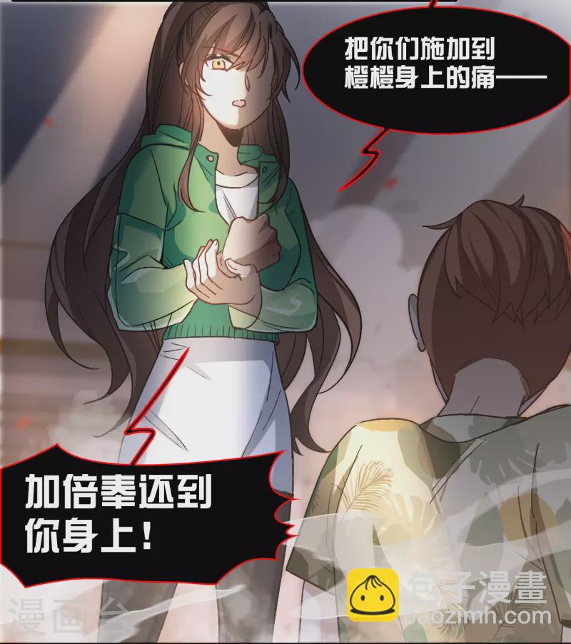 第50话3 羊入虎口-第142话