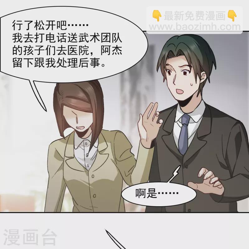 第51话2 今天，一个都别想走。-第144话