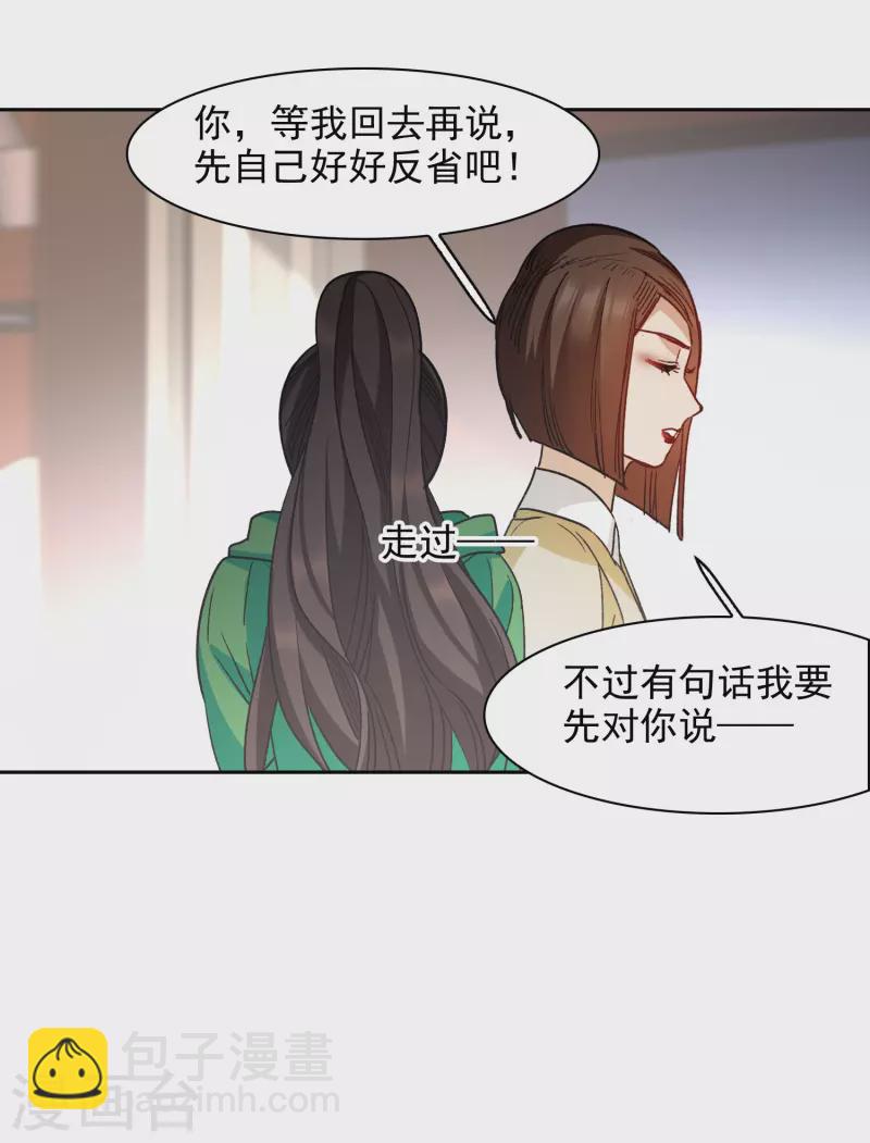 第51话2 今天，一个都别想走。-第144话