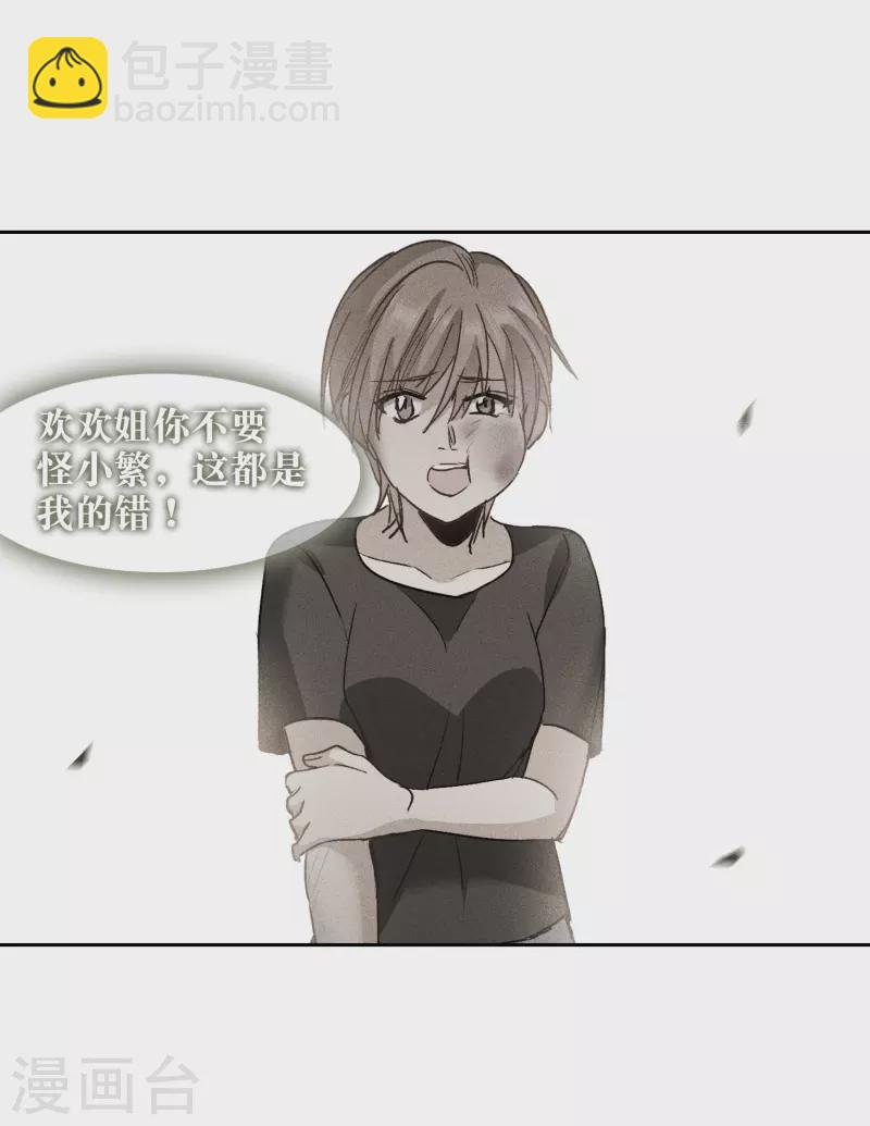 第51话2 今天，一个都别想走。-第144话