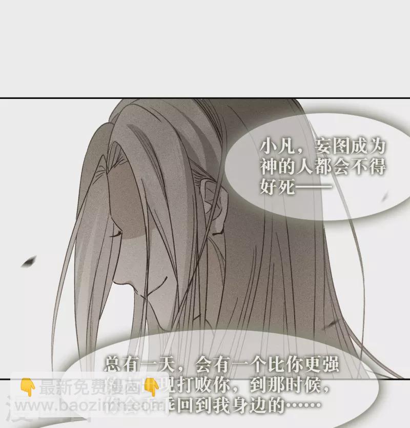 第51话2 今天，一个都别想走。-第144话