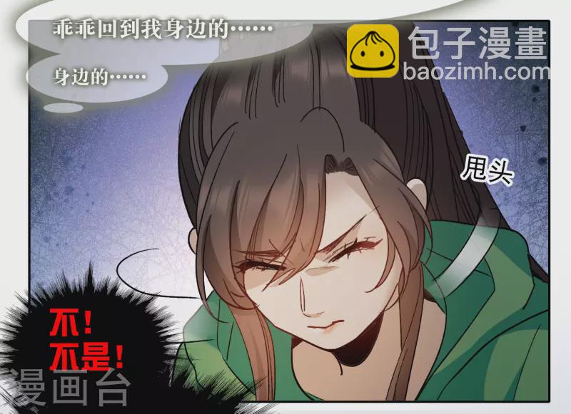 第51话2 今天，一个都别想走。-第144话