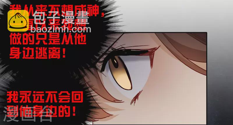 第51话2 今天，一个都别想走。-第144话