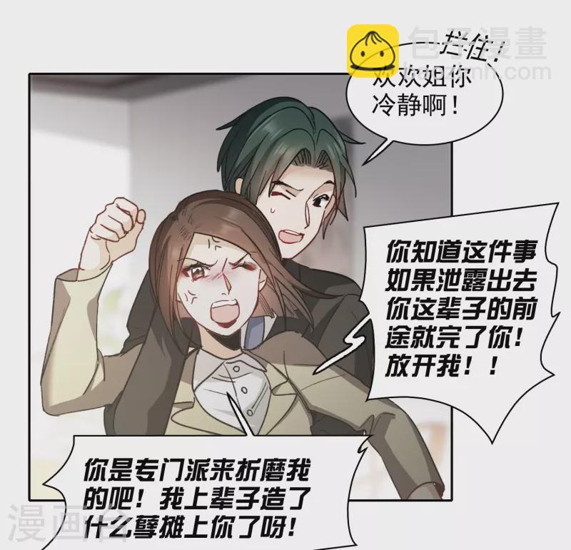 第51话2 今天，一个都别想走。-第144话