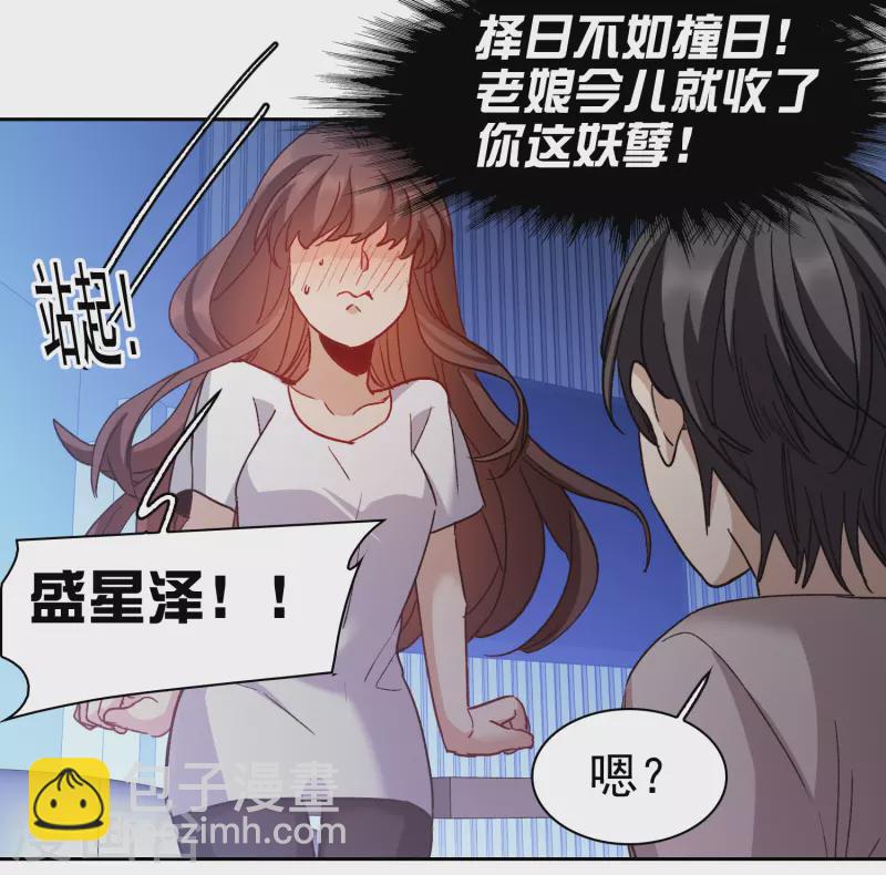 第52话2 春宵苦短日高起-第146话