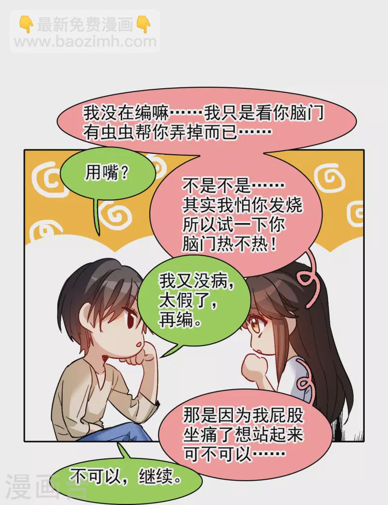 第52话2 春宵苦短日高起-第146话