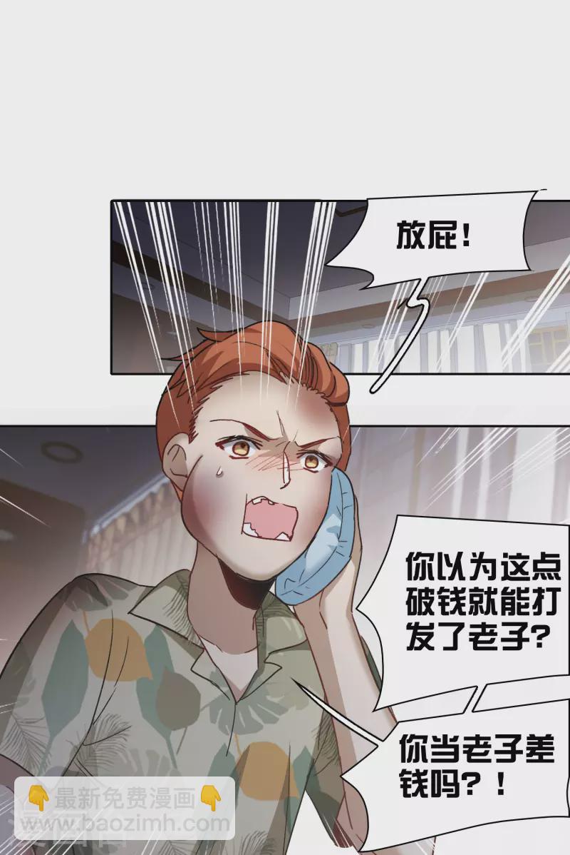 第52话2 春宵苦短日高起-第146话