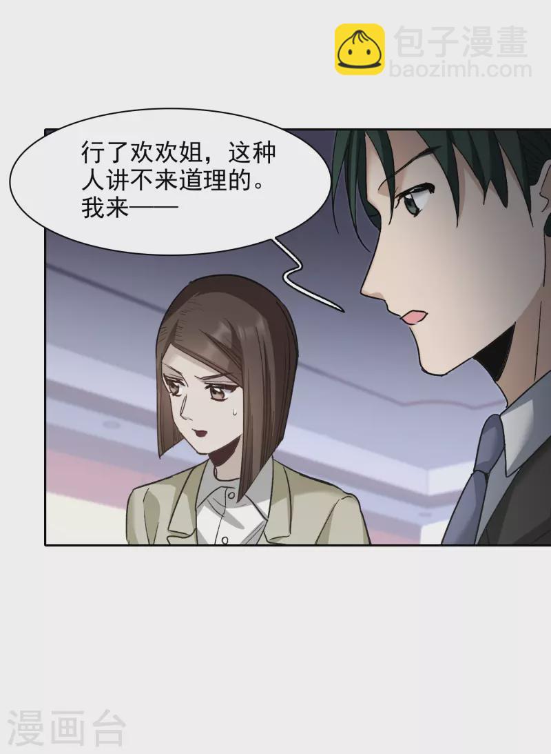 第52话2 春宵苦短日高起-第146话