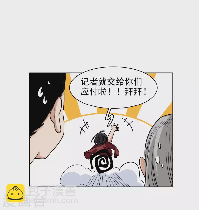 第53话2 因为林小凡？-第148话