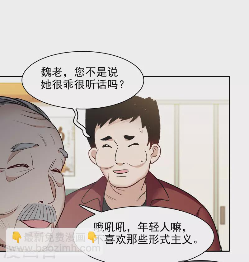 第53话2 因为林小凡？-第148话