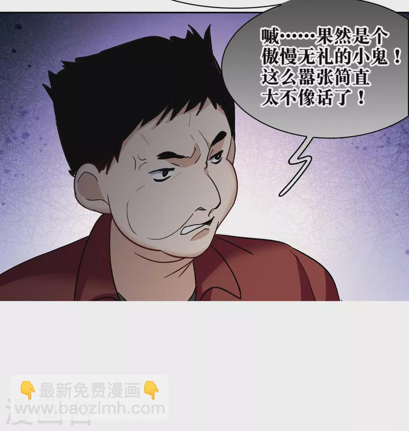 第53话2 因为林小凡？-第148话