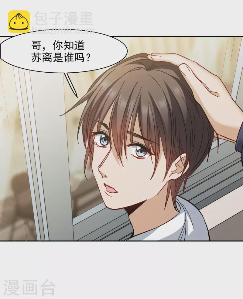 第53话2 因为林小凡？-第148话