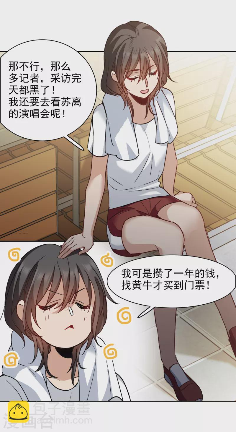 第53话2 因为林小凡？-第148话