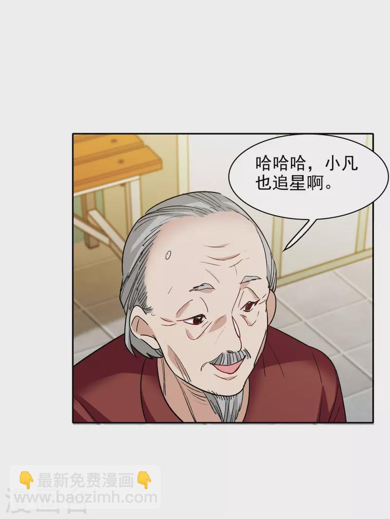 第53话2 因为林小凡？-第148话