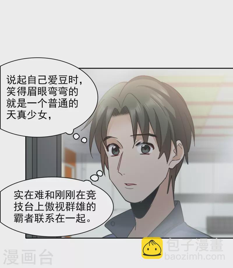 第53话2 因为林小凡？-第148话