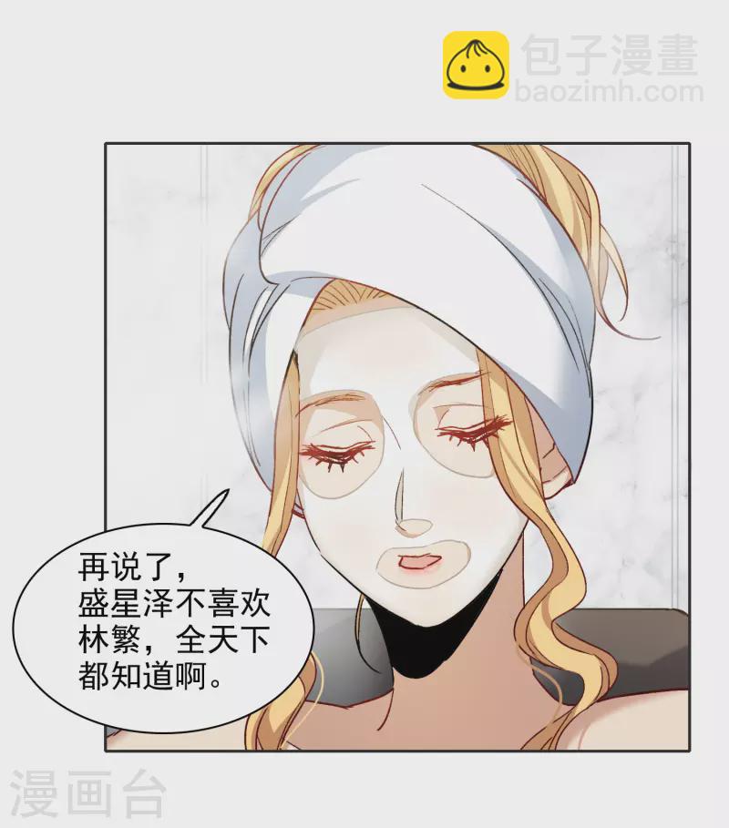 第54话2 耍流氓的念头-第150话