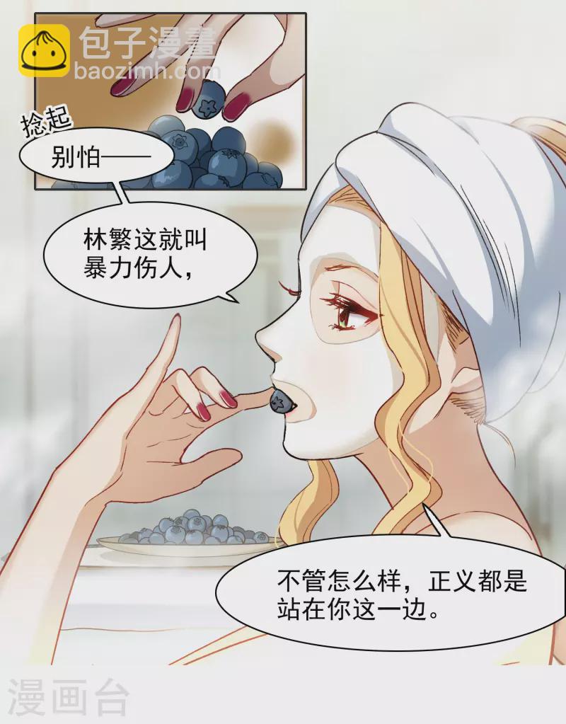 第54话2 耍流氓的念头-第150话