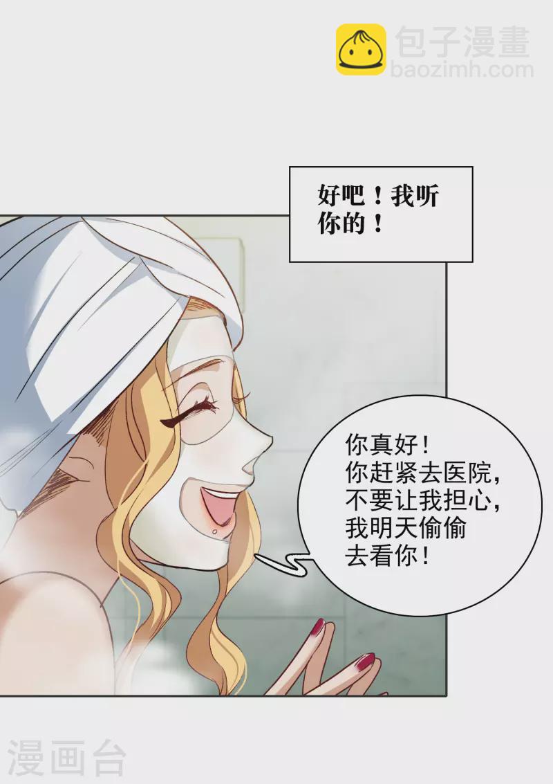 第54话2 耍流氓的念头20