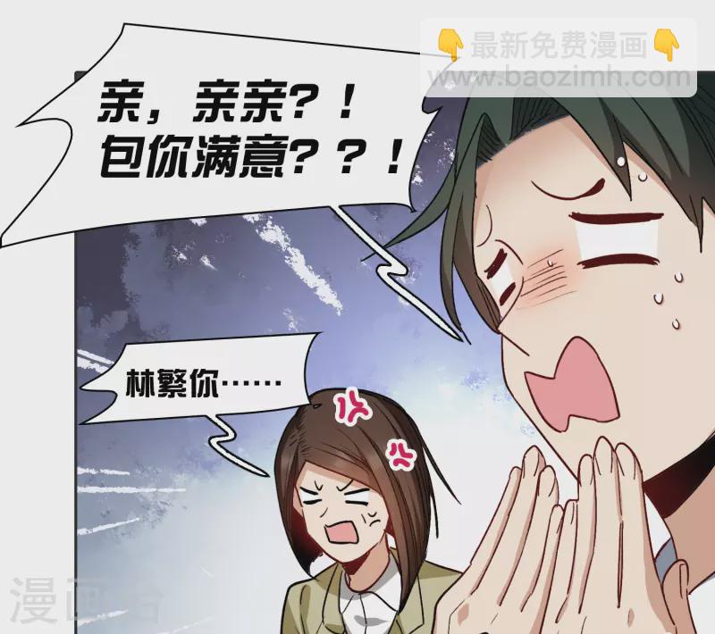 第54话2 耍流氓的念头-第150话