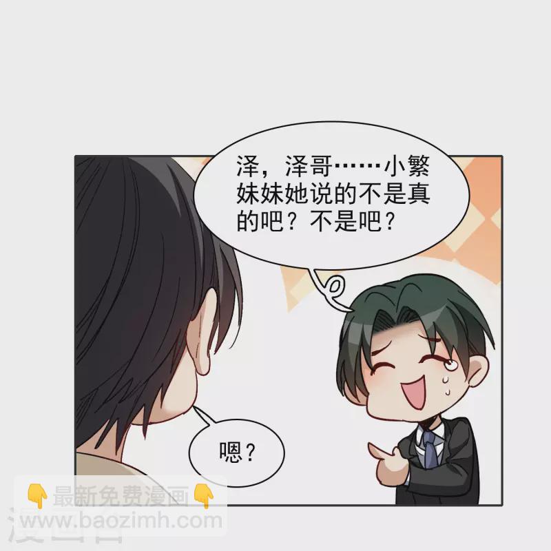 第54话2 耍流氓的念头-第150话